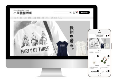 小間物屋歴創